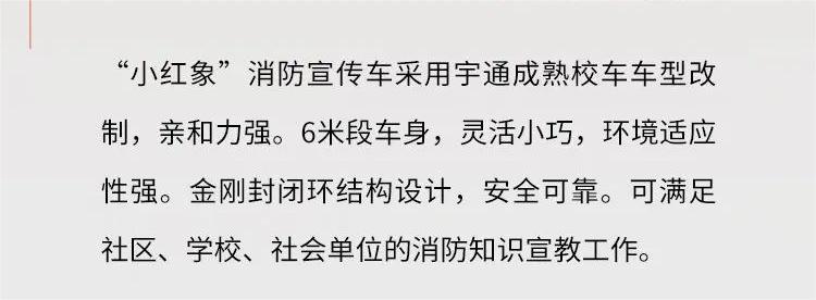 打造流动消防课堂，推进消防安全宣传