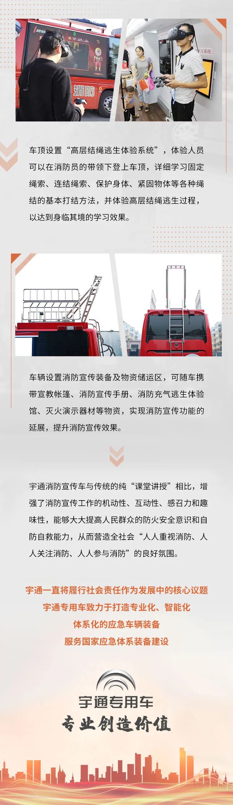 打造流动消防课堂，推进消防安全宣传