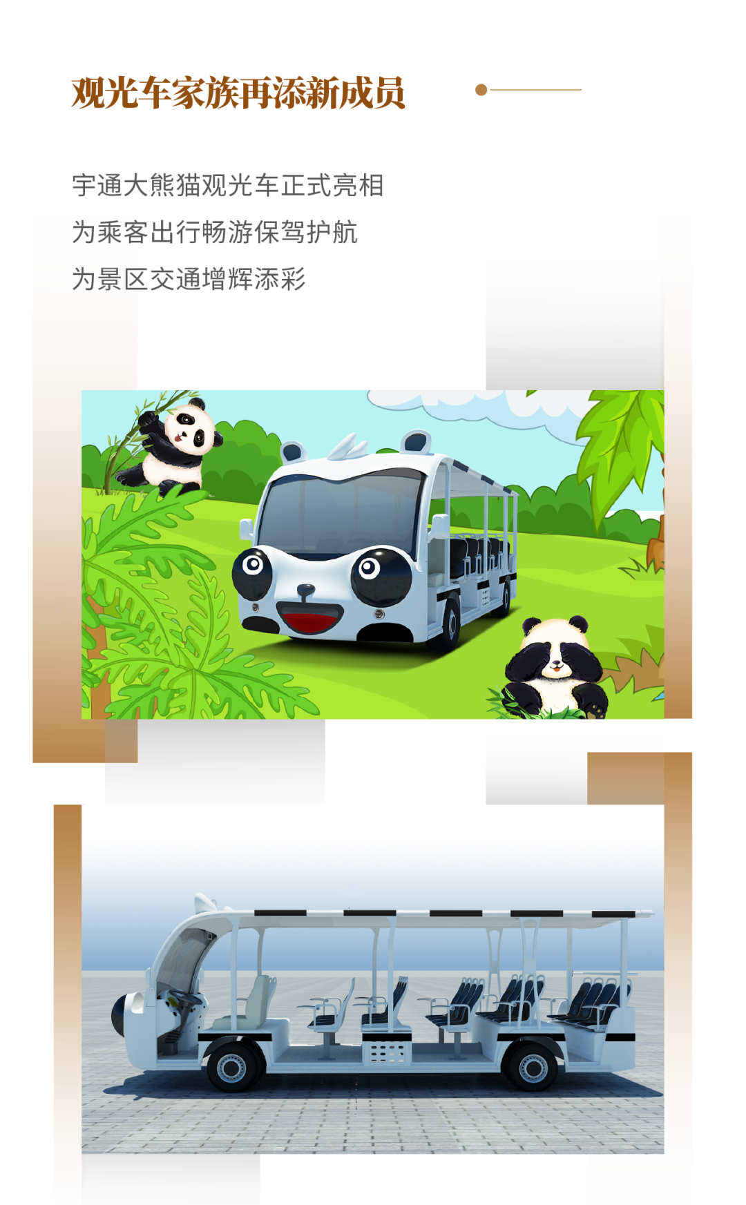 永利皇宫官网专用车2022年度大事记