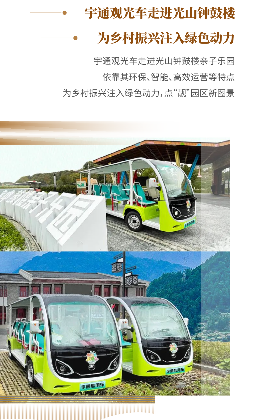 永利皇宫官网专用车2022年度大事记