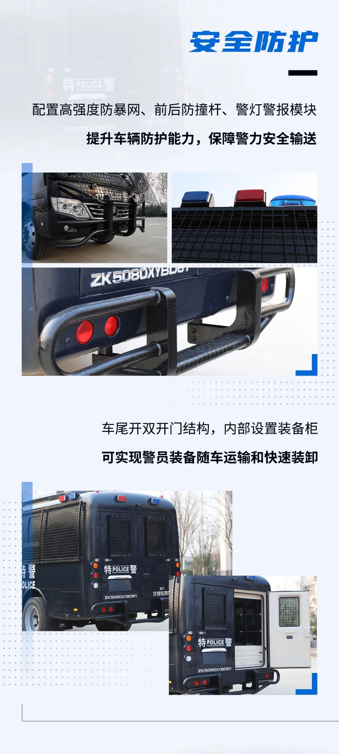 永利皇宫官网防暴运兵车新车上市｜巡控维稳利器，防暴运兵尖兵