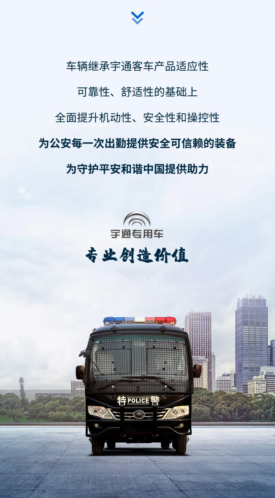 永利皇宫官网防暴运兵车新车上市｜巡控维稳利器，防暴运兵尖兵