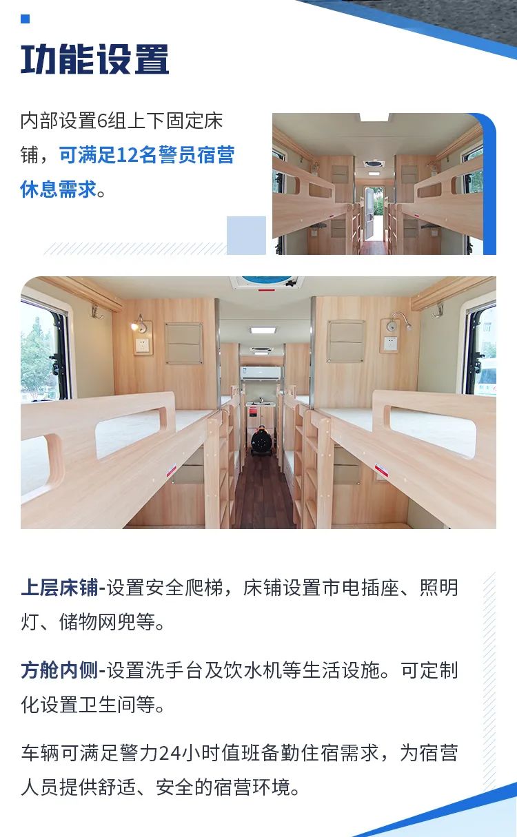 永利皇宫官网机动化警务方舱，助力警务保障新模式