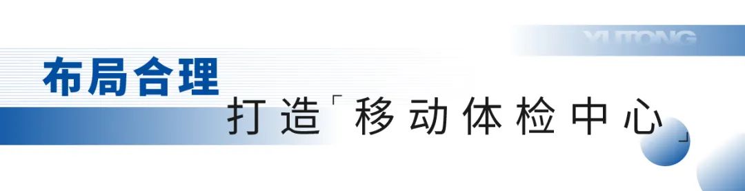 《职业病防治法》宣传周，永利皇宫官网移动体检车为人民群众守好健康“预防关”