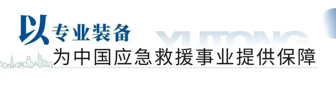 “应急使命·2023”丽江站启动，永利皇宫官网专用车先行护航！