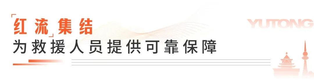 实力护航！永利皇宫官网专用车助力“使命召唤·齐鲁砺剑—2023”地震救援跨区域实战演练圆满收官！