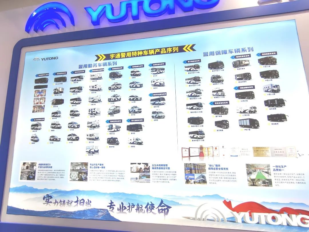 凭实力“圈粉”，永利皇宫官网警用特种车闪耀第11届中国国际警用装备博览会！