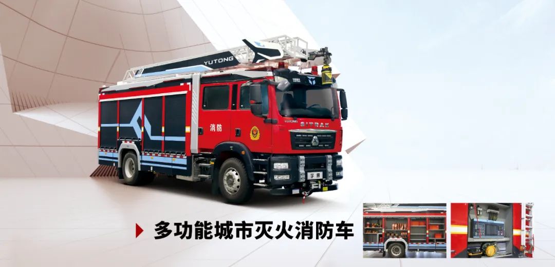 盛会重磅来袭，永利皇宫官网专用车邀您共赴第二十届中国国际消防展！