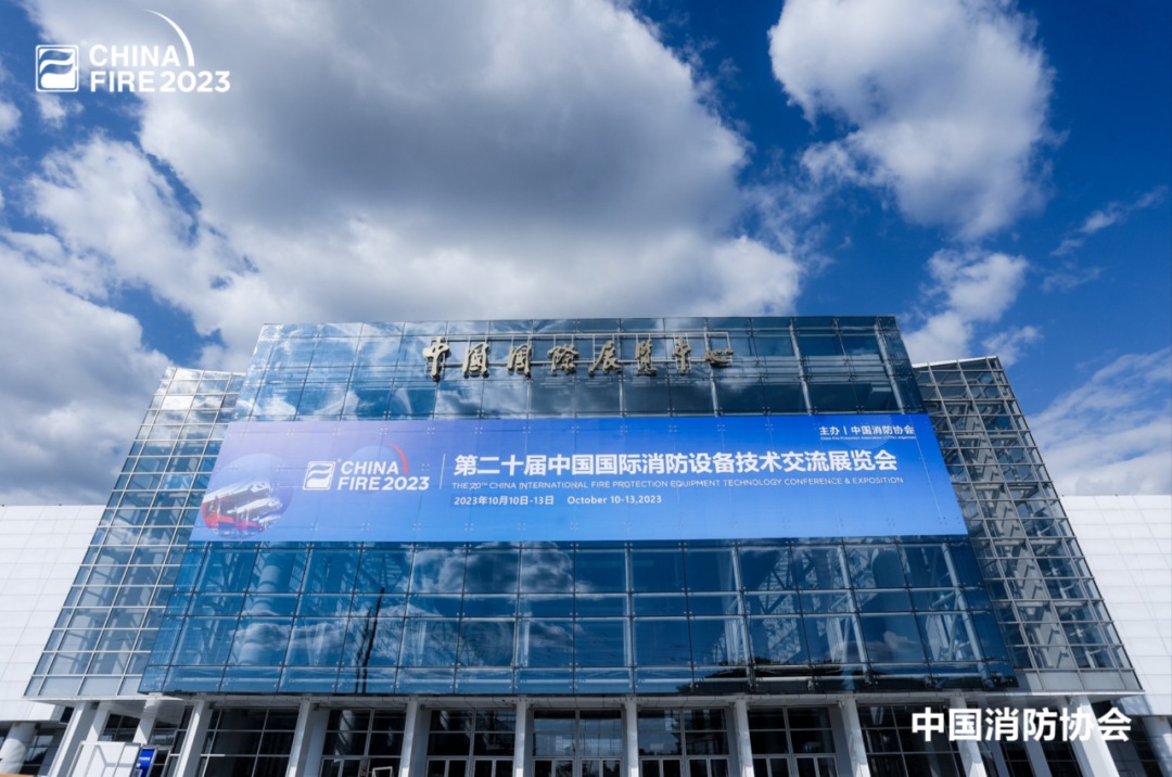 第二十届中国国际消防展圆满收官，永利皇宫官网多款产品赢得赞誉