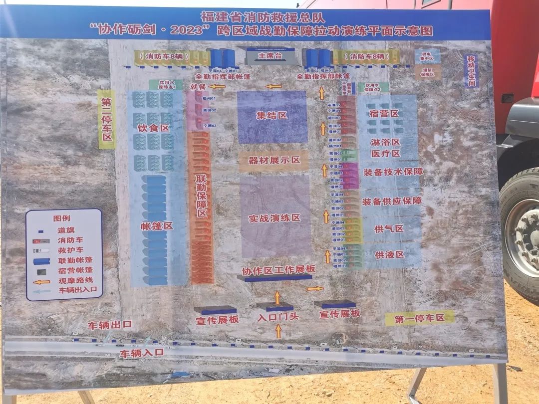 紧急集结！永利皇宫官网应急救援整体解决方案为福建消防“协作砺剑-2023跨区域战勤保障拉动演练”护航