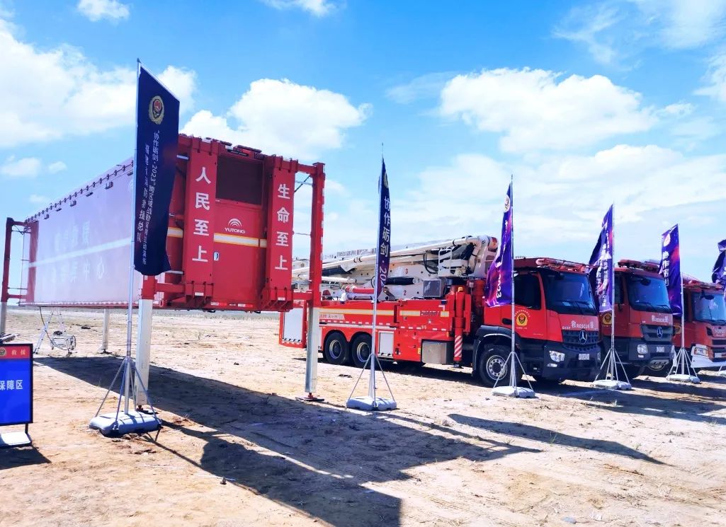 紧急集结！永利皇宫官网应急救援整体解决方案为福建消防“协作砺剑-2023跨区域战勤保障拉动演练”护航