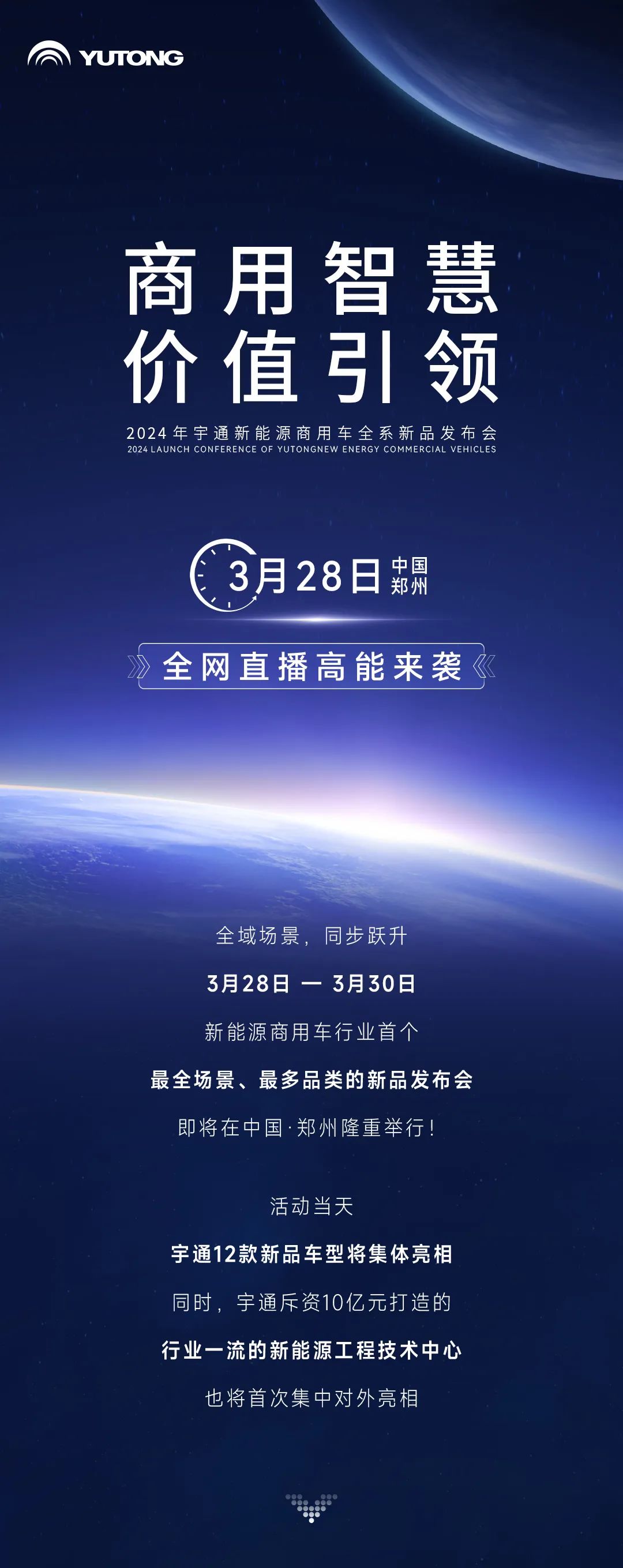 三天联播！大咖云集！永利皇宫官网全系新品上新，3月28日见！