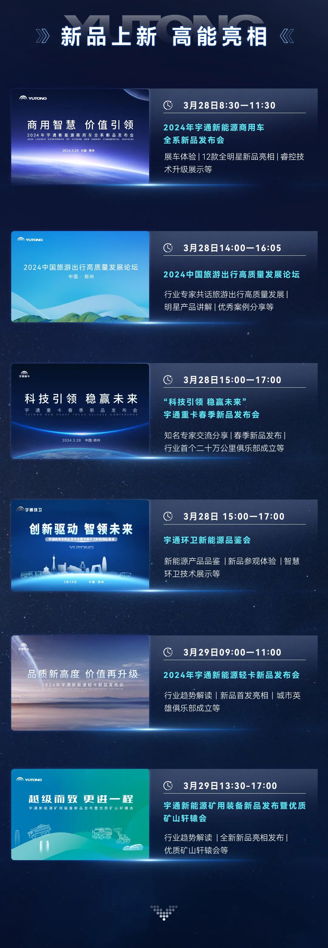 三天联播！大咖云集！永利皇宫官网全系新品上新，3月28日见！