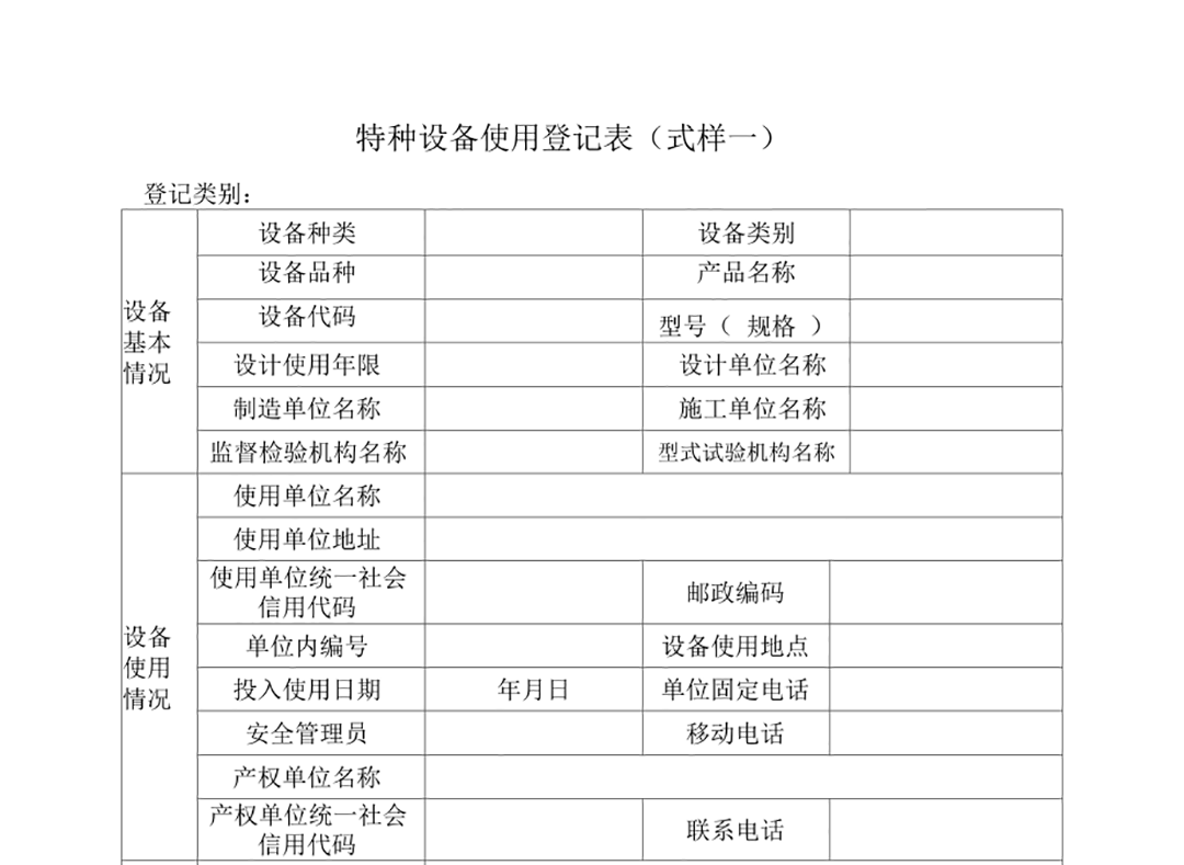 观光车挂牌流程，你get了吗？