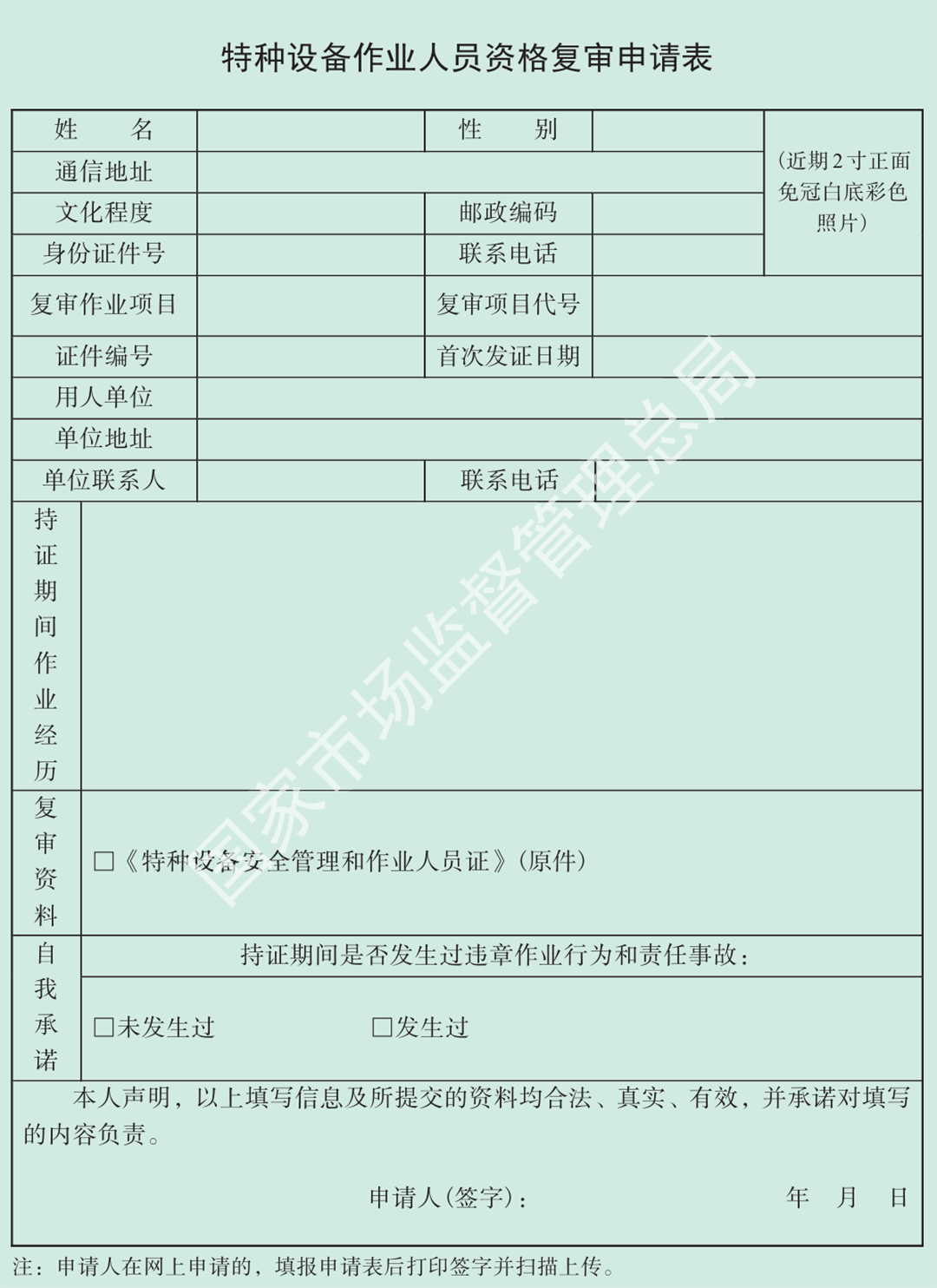 观光车挂牌流程，你get了吗？