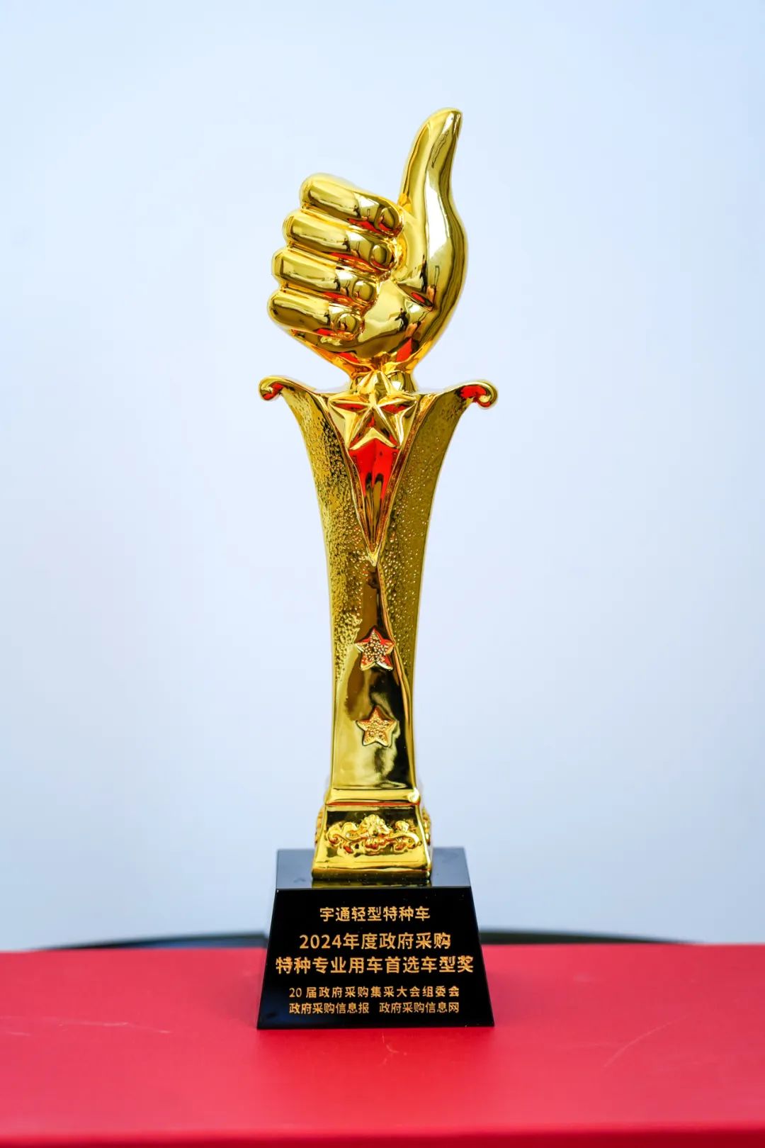 实力加冕！永利皇宫官网公安应急车揽获全国政府采购集采年会两项大奖