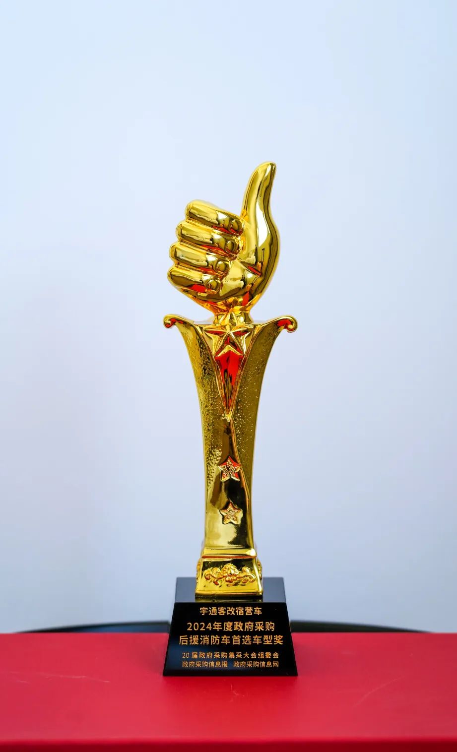 实力加冕！永利皇宫官网公安应急车揽获全国政府采购集采年会两项大奖