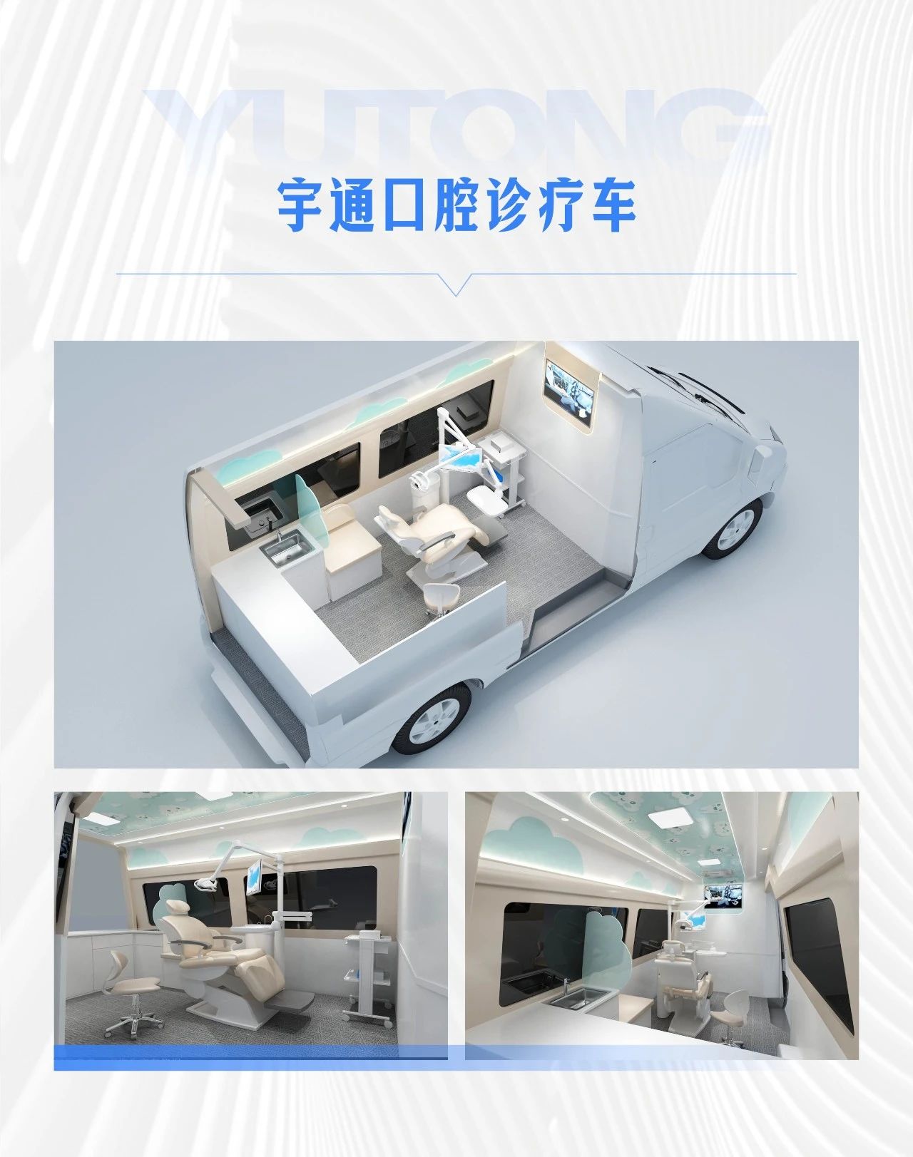 让医疗资源“跑起来”，永利皇宫官网轻客医疗车破解基层医疗痛点，助力健康中国建设