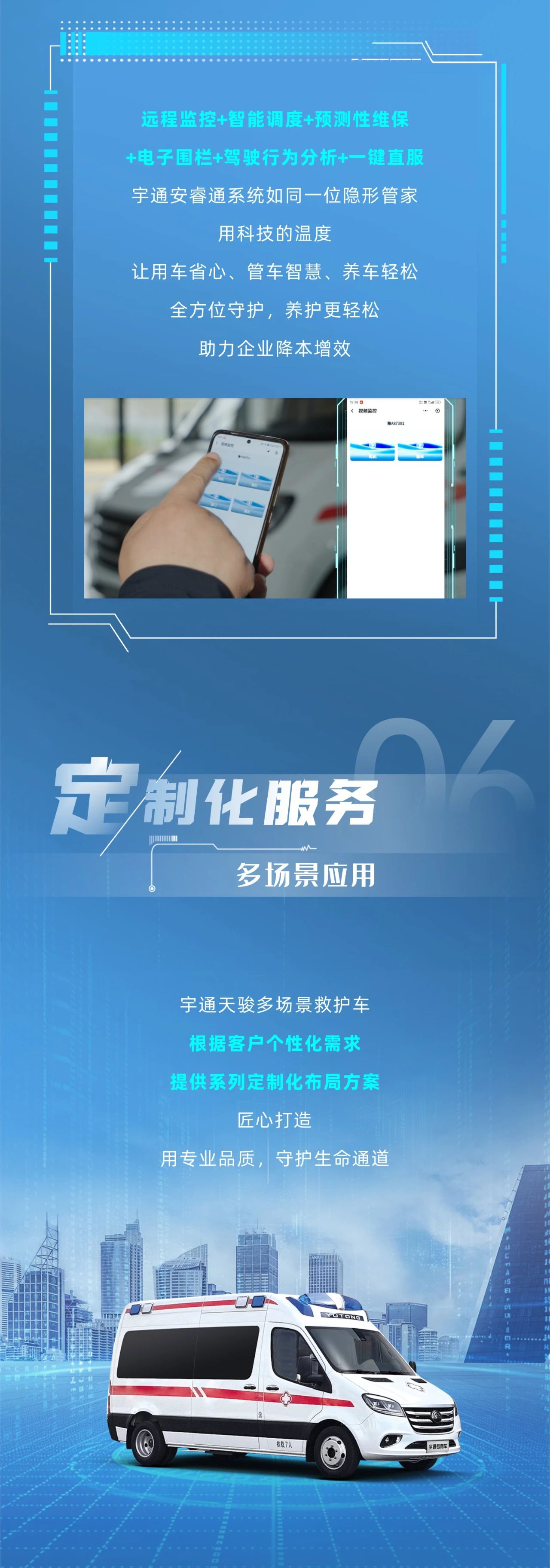 永利皇宫官网轻客天骏V6多场景救护车：创新升级，运营无忧，专业与关怀的完美融合！