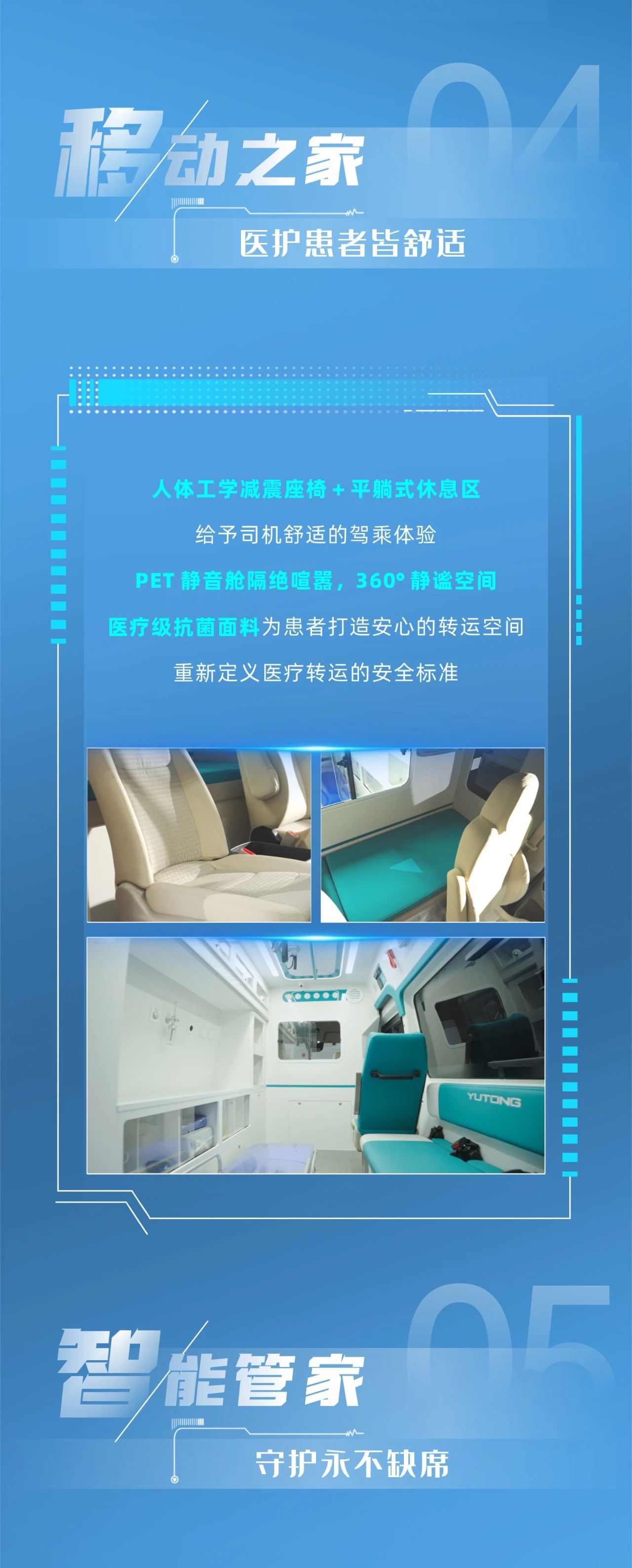 永利皇宫官网轻客天骏V6多场景救护车：创新升级，运营无忧，专业与关怀的完美融合！