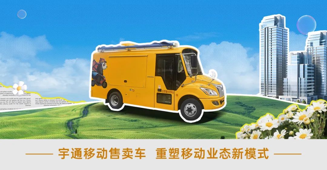 当永利皇宫官网移动售卖车与麦当劳相遇，移动商业正在经历怎样的转变？