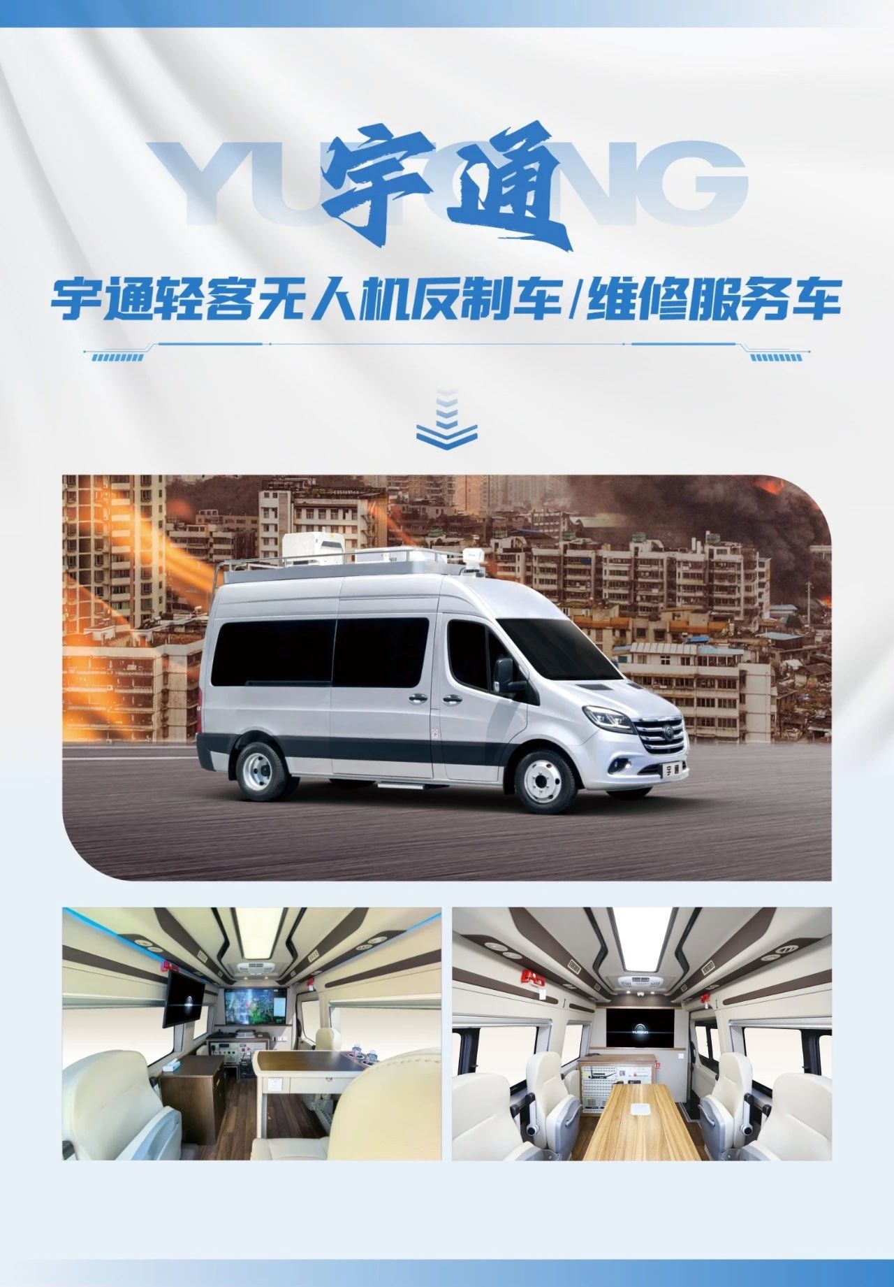 低空腾飞 安全护航｜永利皇宫官网无人机系列装备亮相2025国际低空经济与无人系统博览会