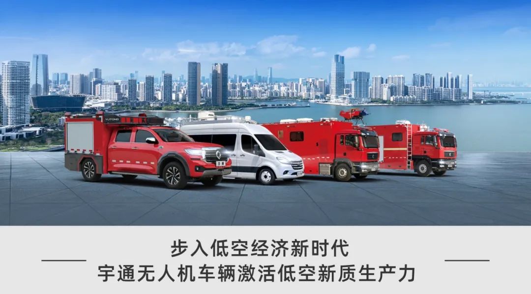 低空腾飞 安全护航｜永利皇宫官网无人机系列装备亮相2025国际低空经济与无人系统博览会