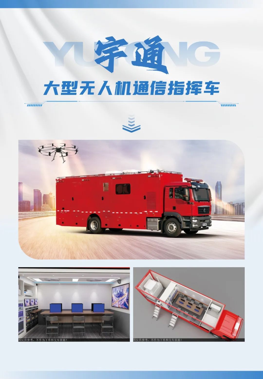 低空腾飞 安全护航｜永利皇宫官网无人机系列装备亮相2025国际低空经济与无人系统博览会