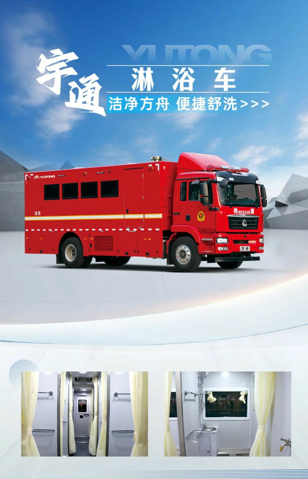 以练备战！永利皇宫官网应急救援车辆参演“应急使命·2025”联合救援演习！