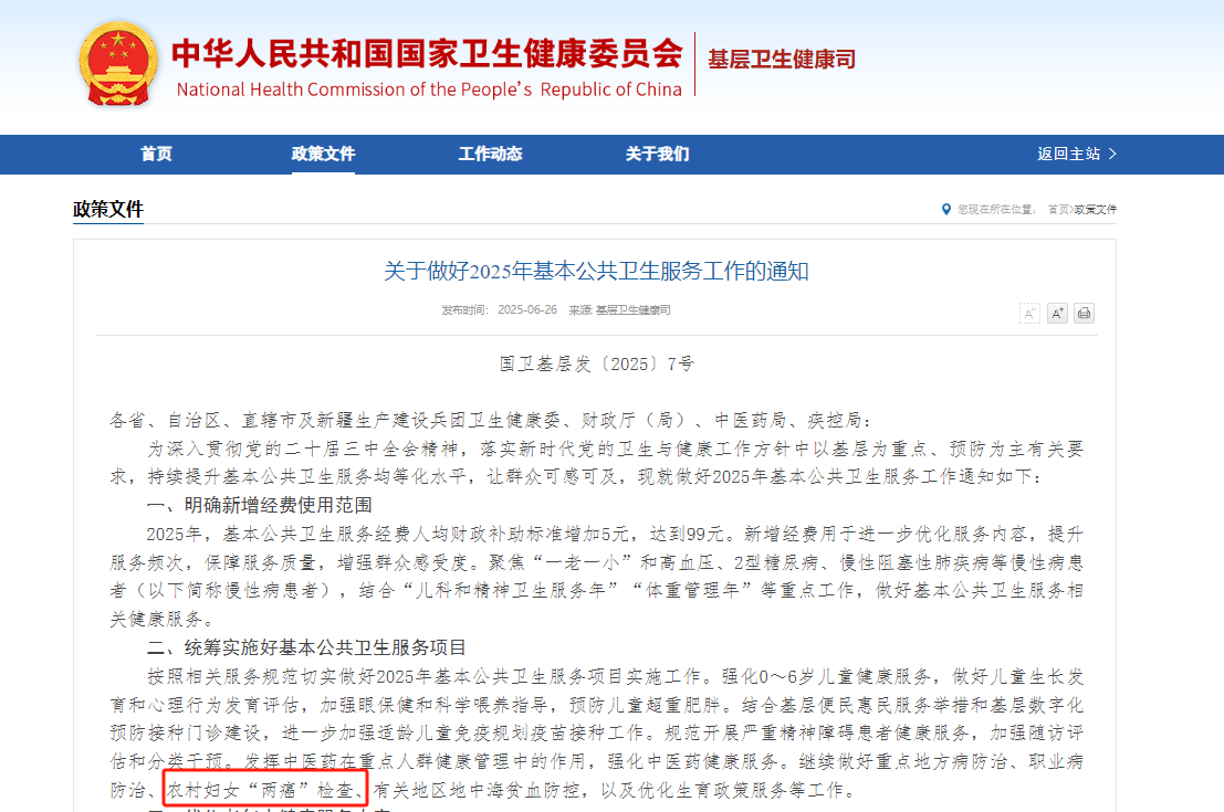 助力做好2025年基本公共卫生服务工作，永利皇宫官网在行动（下）