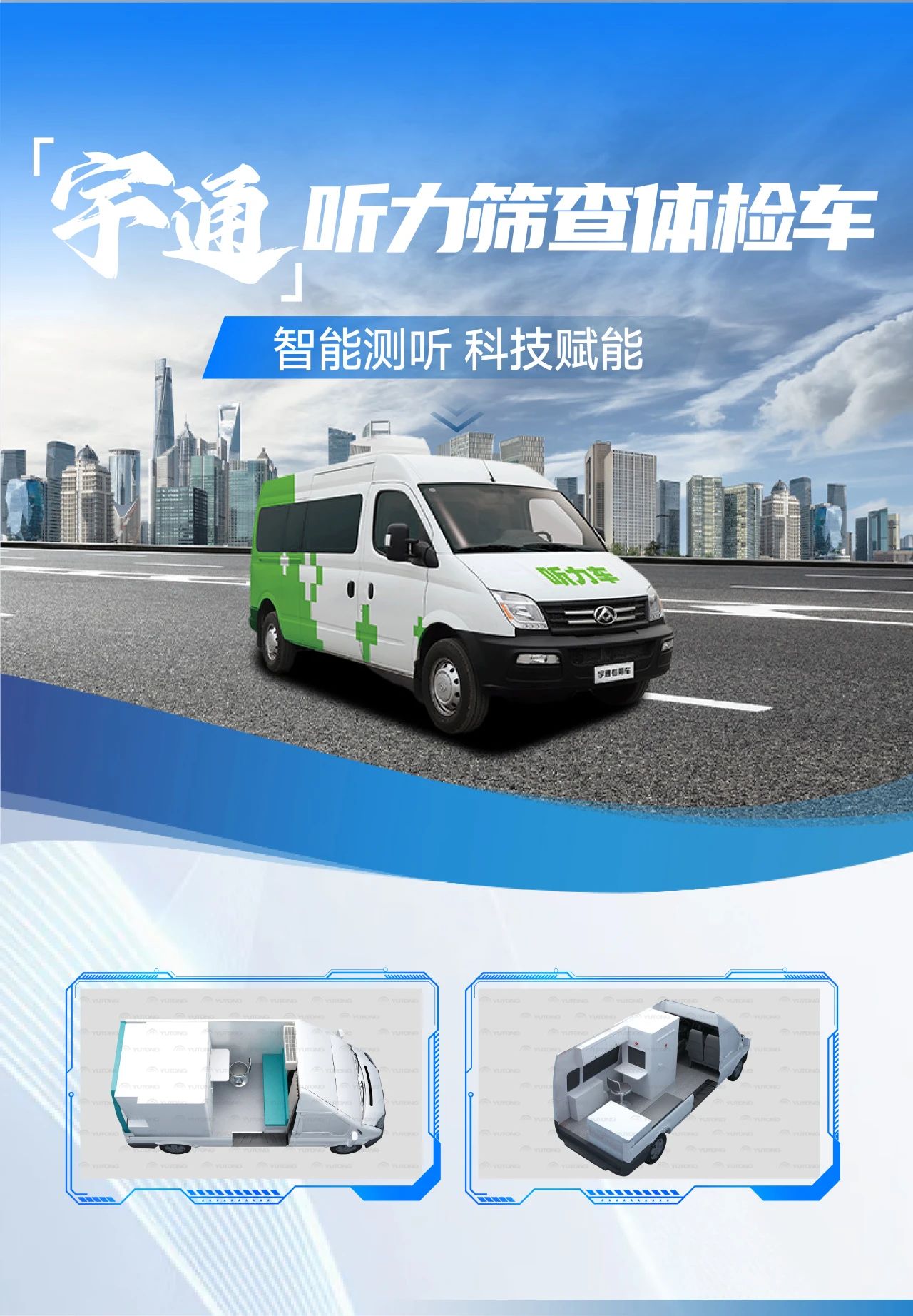 全国老年健康宣传周|关注老年人健康，永利皇宫官网体检车护航 “夕阳红”