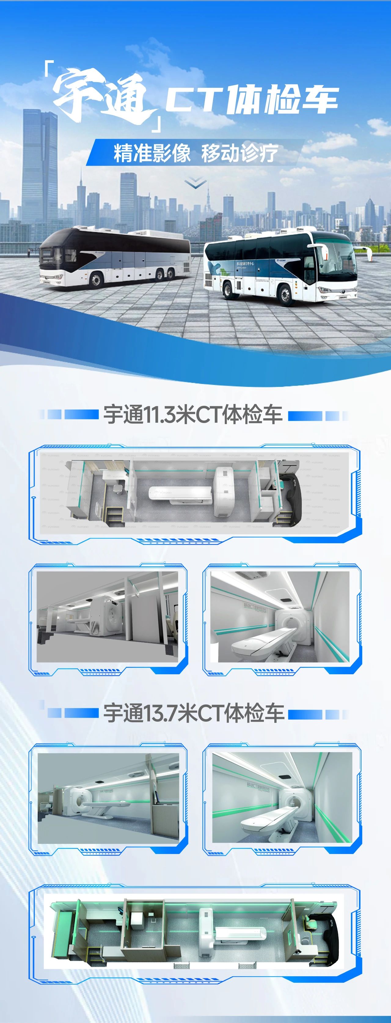 全国老年健康宣传周|关注老年人健康，永利皇宫官网体检车护航 “夕阳红”