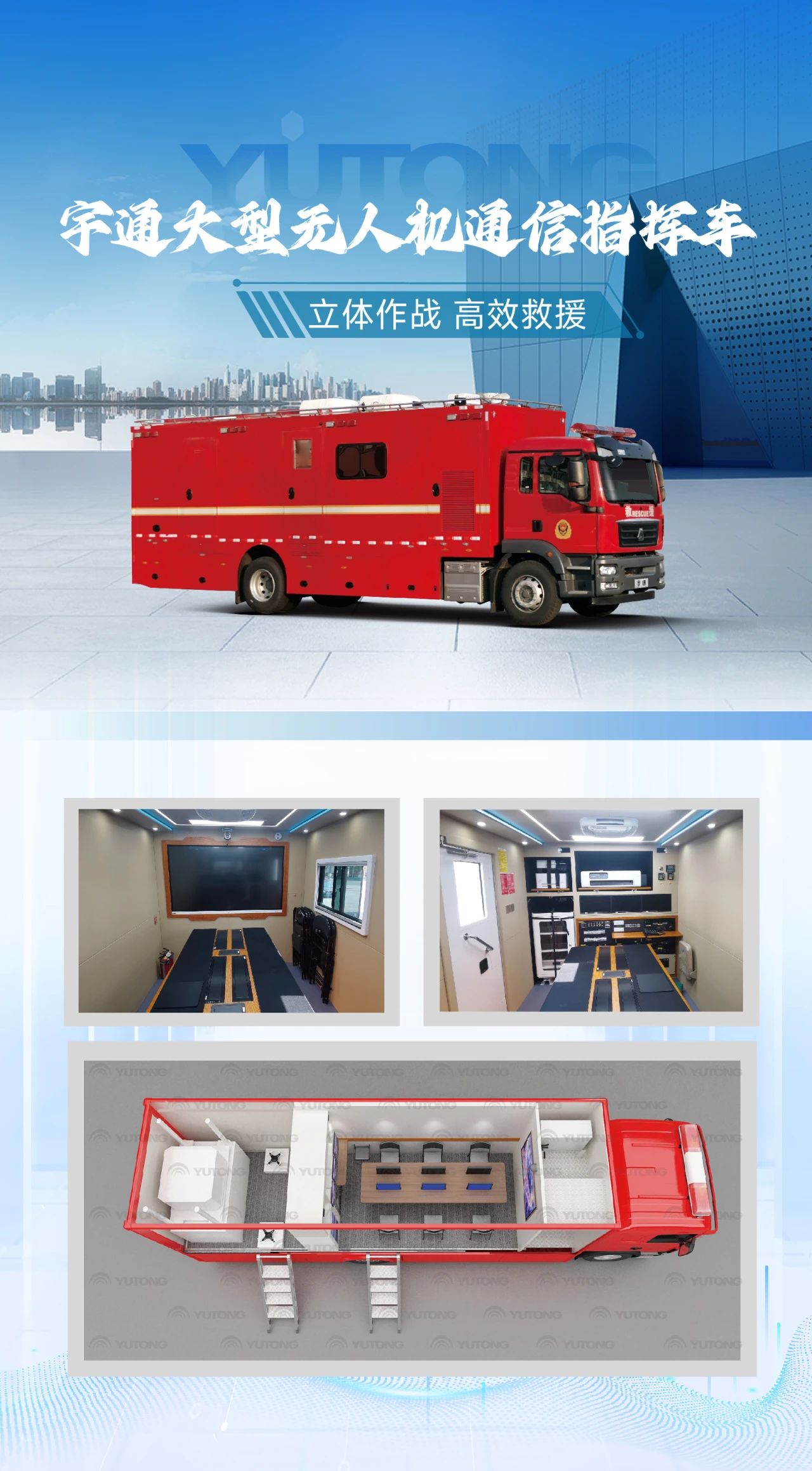 迎战“七下八上”防汛关键期，永利皇宫官网应急救援解决方案筑牢生命财产安全防线