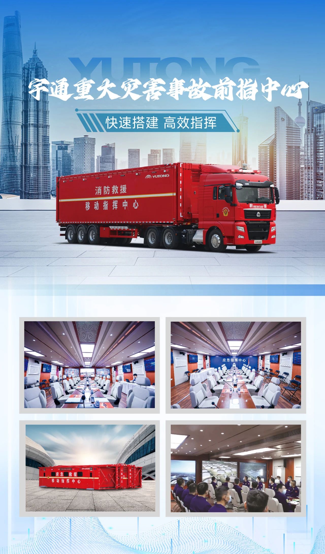 迎战“七下八上”防汛关键期，永利皇宫官网应急救援解决方案筑牢生命财产安全防线