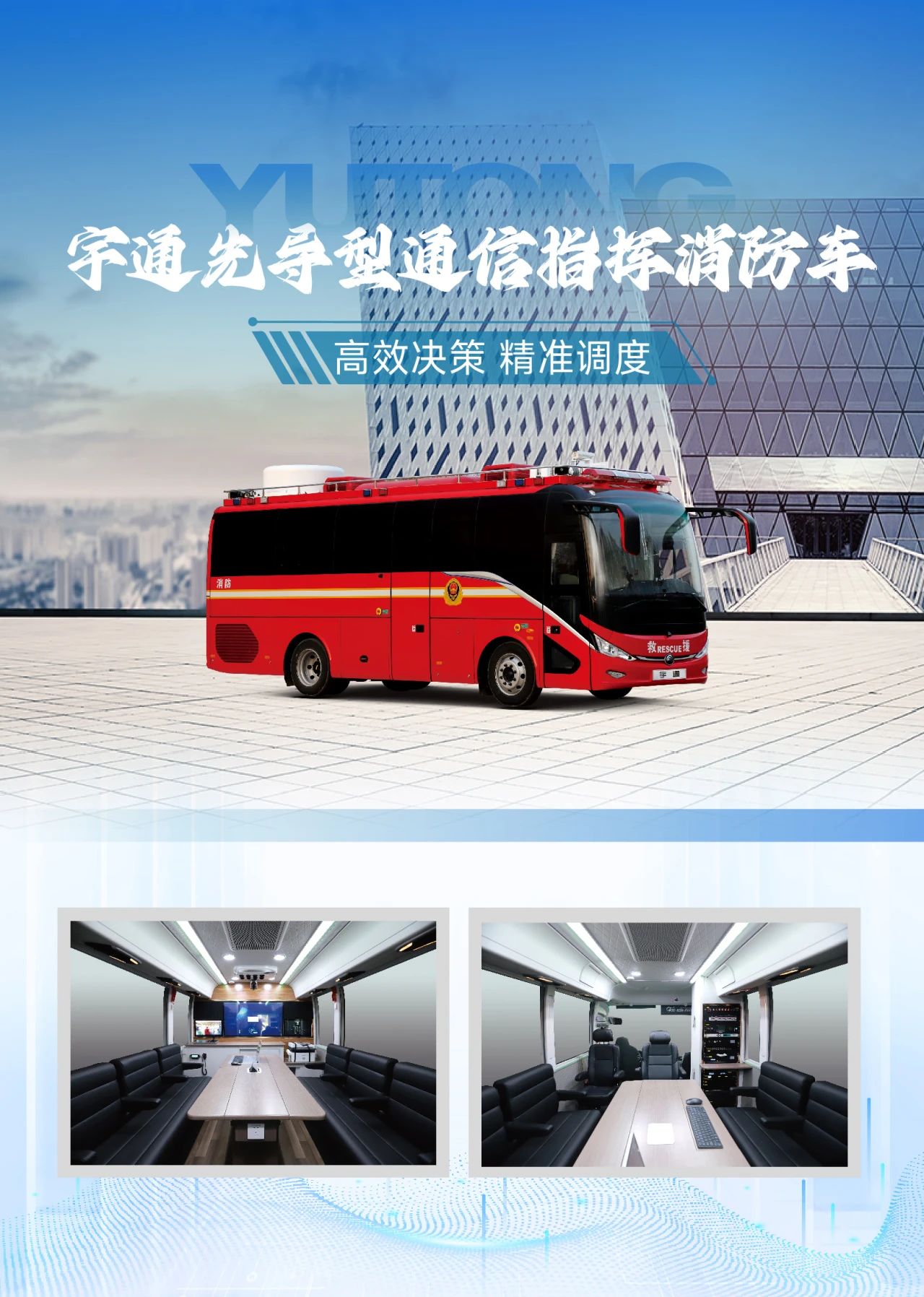 迎战“七下八上”防汛关键期，永利皇宫官网应急救援解决方案筑牢生命财产安全防线