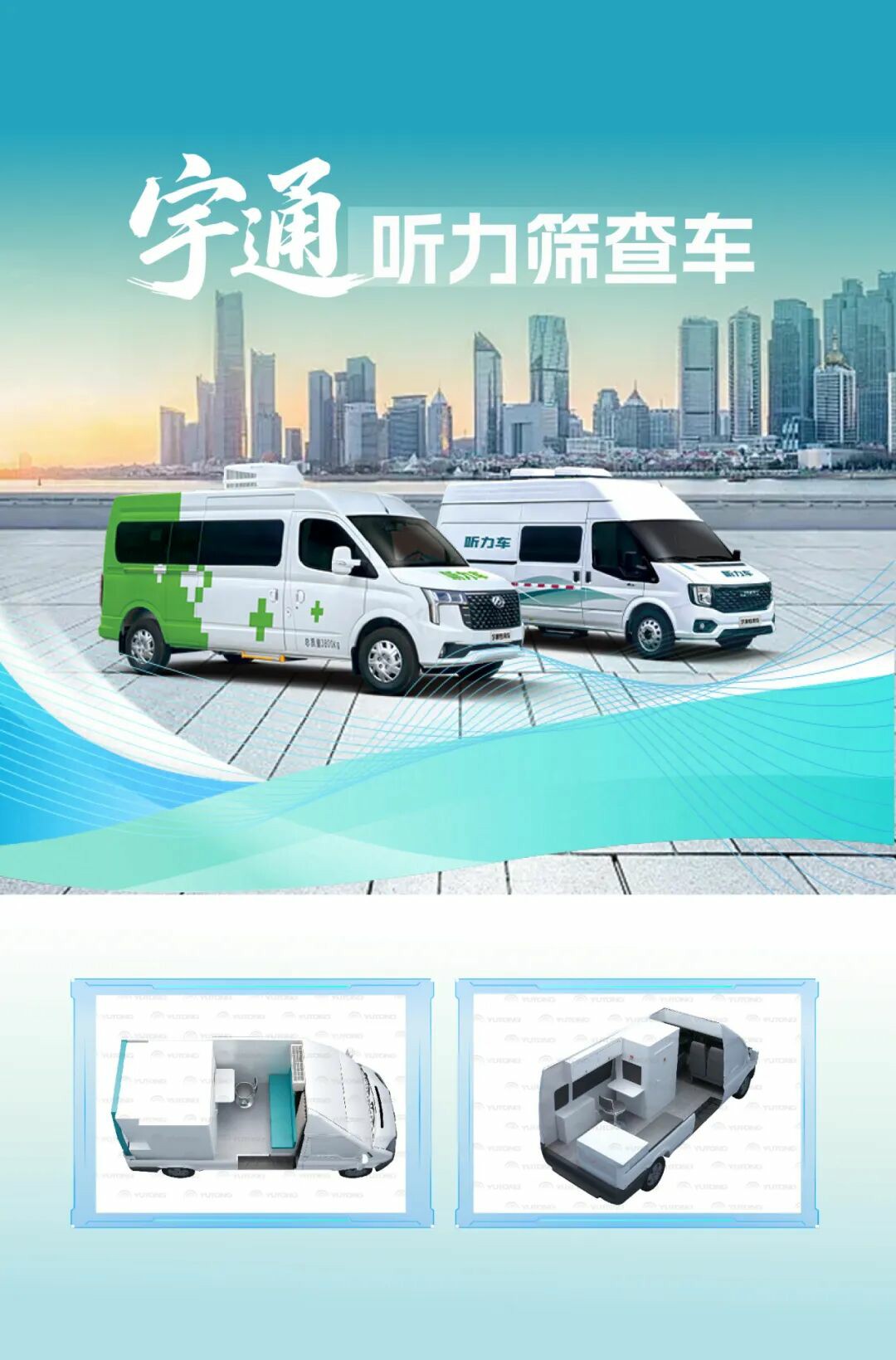 永利皇宫官网多形态巡回医疗车，助力常态化巡回医疗机制建立