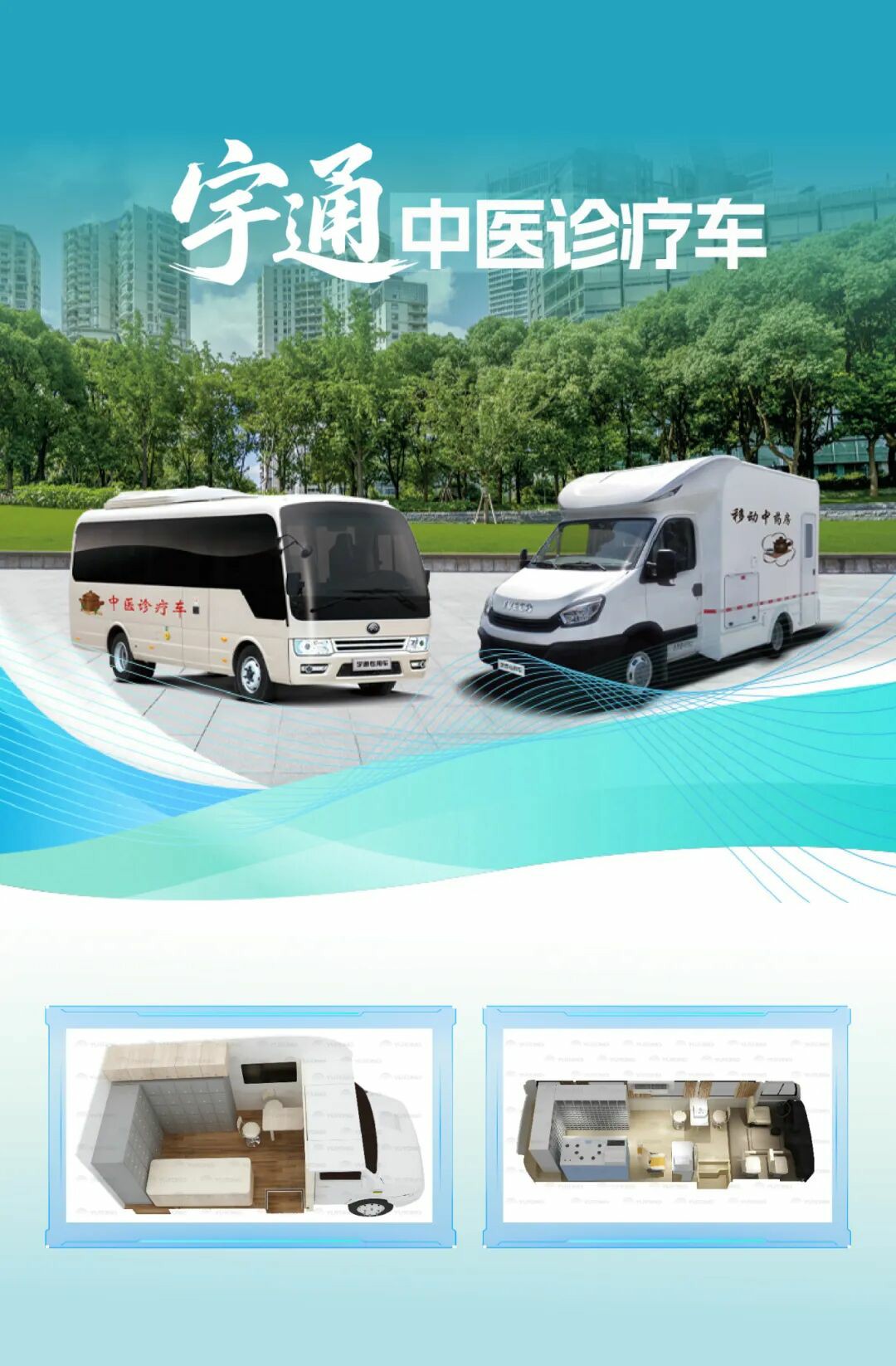 永利皇宫官网多形态巡回医疗车，助力常态化巡回医疗机制建立