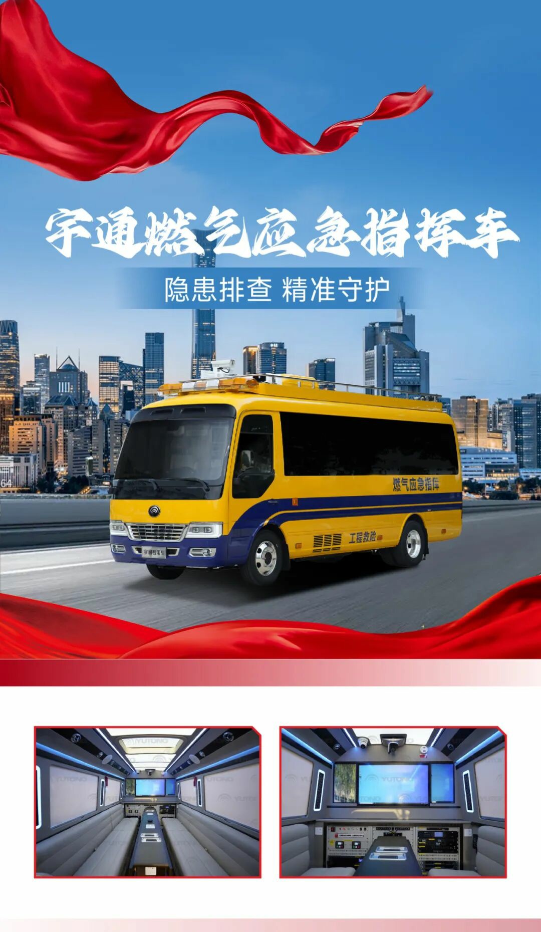 科技赋能警务 安全守护民生 | 永利皇宫官网警用特种车参与九三阅兵保障任务